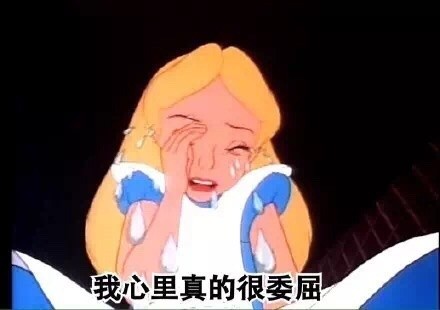 气到想拿砖头拍人？这套小公主表情包太解气了