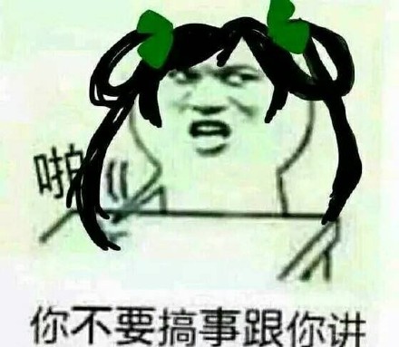 王者荣耀相关聊天斗图表情合集