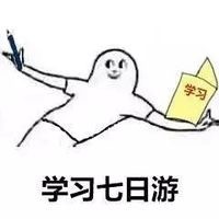 国庆假期去哪玩？这套梗图帮你说出心声