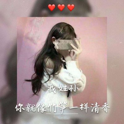 13张专属女生姓氏头像 高清好看不撞款