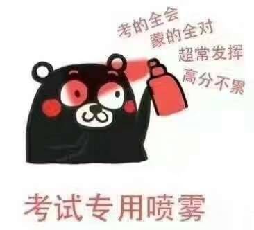 四六级考生看过来！这套必过喷雾表情包太懂你了