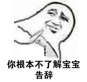 不想尬聊了？教你用表情包委婉结束对话