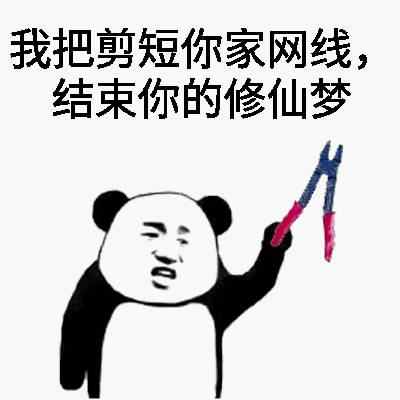 熬夜修仙必备！这套表情包让你斗图赢麻了