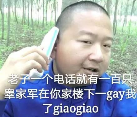 giao哥表情包第三弹来啦！斗图党速来收藏