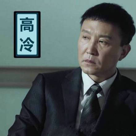 李达康书记表情包出圈！《人民的名义》热播带火全民追剧热