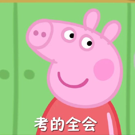 给要考试的学生党整理的专属表情包合集