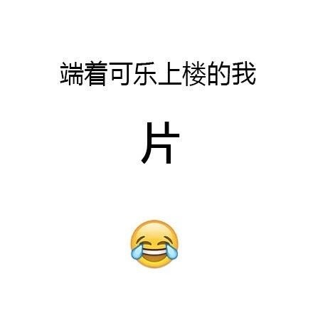 救命！这些字我居然认不全了
