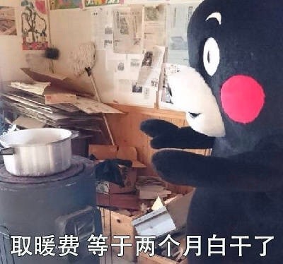 北方为啥没南方富？这套表情包给你整明白了