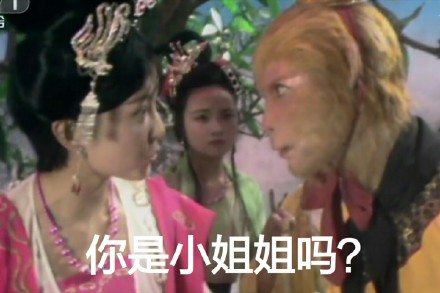 经典IP整活！西游记猴哥专属表情包合集来啦