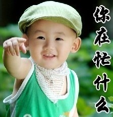 小朋友版中老年表情包来了，自带长辈味儿的可爱感