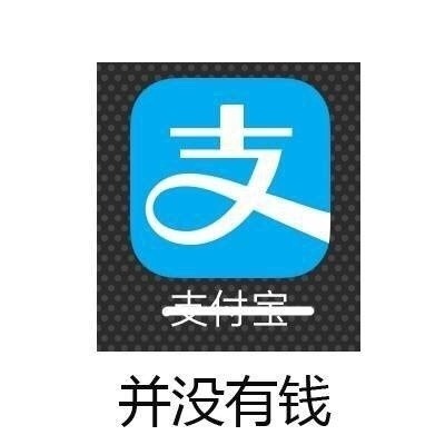 盘点我们天天用的APP真实外号，看完直接笑到眼角挂泪