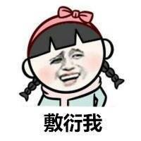 男生必看！情侣间绕不开的送命题表情包合集