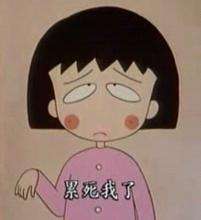 樱桃小丸子表情包合集来啦，斗图必备！