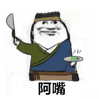 《武林外传》全员阿门表情包合集