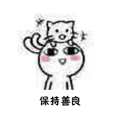 女生必看的实用生活道理表情包合集