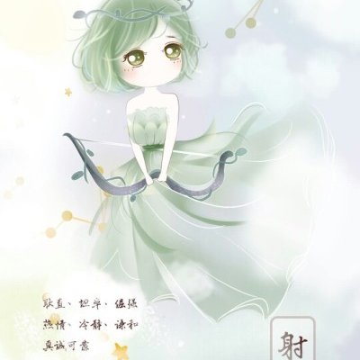 12张专属！十二星座女生的动漫唯美头像来啦