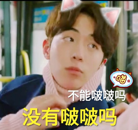《举重妖精金福珠》表情包合集