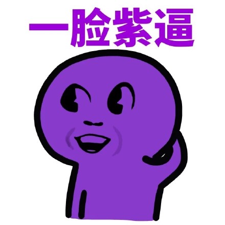 这套五颜六色的懵逼表情包，斗图时用绝对够亮眼