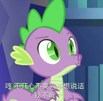 小马宝莉粉丝看过来！这套表情包刚好适合你