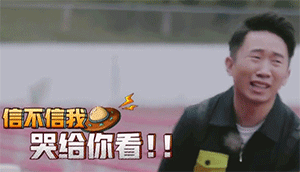 《火星研究院》系列动图表情