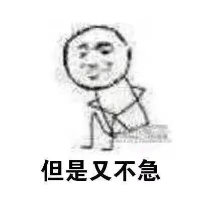 救命！这组拖延症表情包简直是我的日常写照