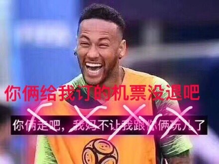 梅西C罗组队来接内马尔了？这套世界杯梗表情包火了
