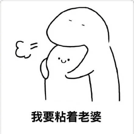 搞对象必备！这款“过来亲一口”表情包太会撩了