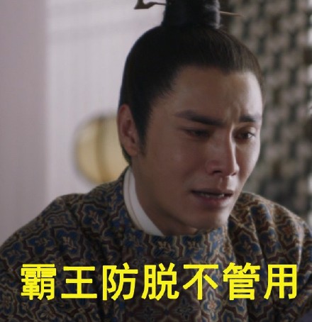 《天盛长歌》陈坤倪妮哭戏相关表情包合集