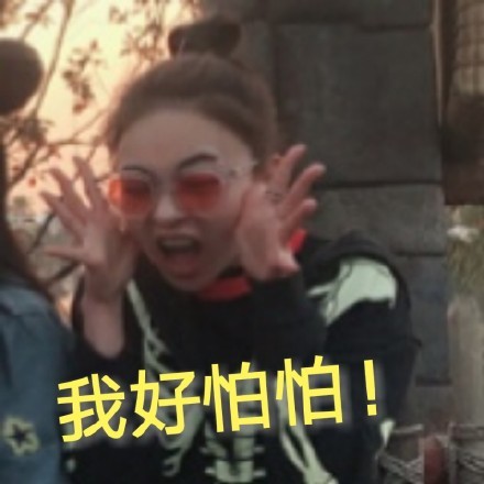 吴谨言专属表情包合集来啦