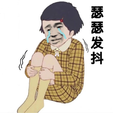 斗图党集合！这组杂图表情包直接存