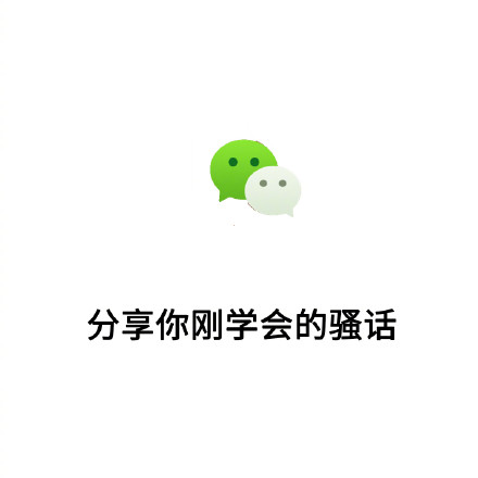 网友用一句话吐槽日常用的APP，看完笑到打鸣