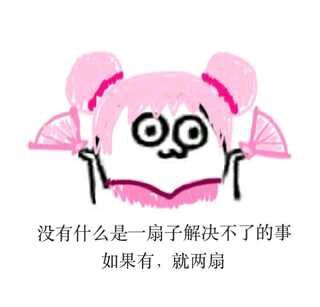 王者荣耀开黑表情包合集来啦