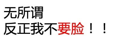敲黑板划重点！这套怼人吐槽表情包太好用了