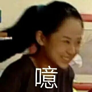 家有儿女版“噫”表情包合集来啦