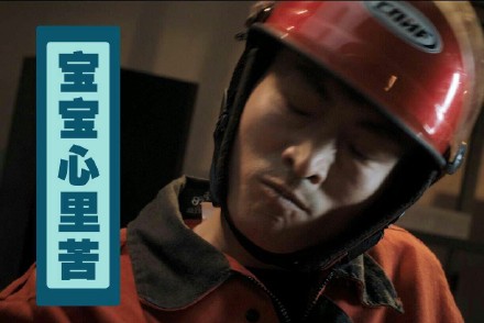 《白夜追凶》外卖小哥专属表情包合集