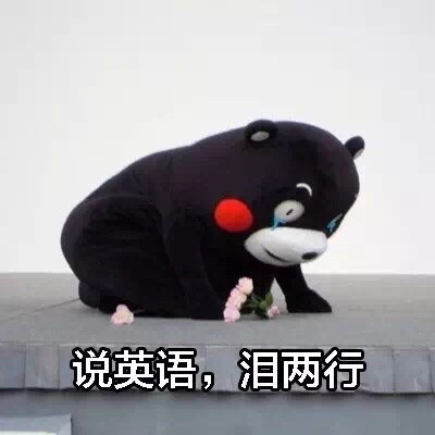 期末复习emo了？这套熊本熊版《一人我饮酒醉》表情包太绝了