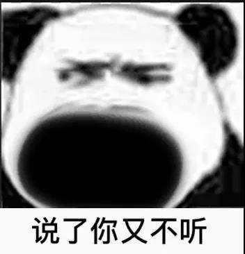 社畜吵架必备！这套“错了不认改了不服”表情包火了
