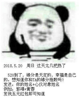 520单身狗整活！熊猫头写日记吐槽记仇表情包火了