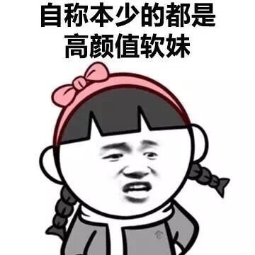 聊天时爱自称小仙女的人，都藏在这套表情包里