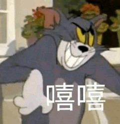 《猫和老鼠》汤姆表情包合集 斗图必备