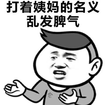 情侣间那些容易拌嘴的作死日常