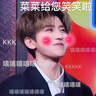 蔡徐坤相关表情包合集来了