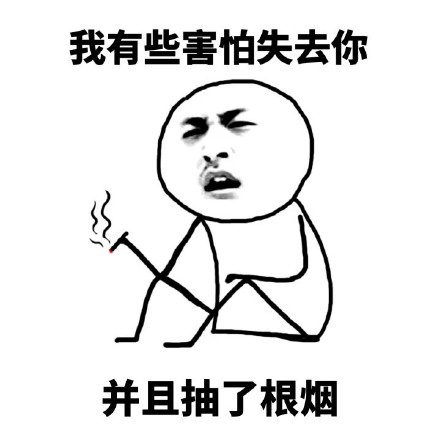 emo了？这套“我心情不好并且…”表情包刚好适配你的状态