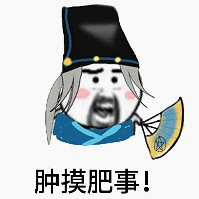 这款魔性群聊表情包，聊天斗图太上头了