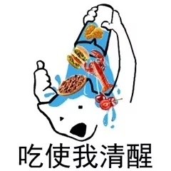 “我清醒一下，肯定哪里出问题了” 这款表情包火了