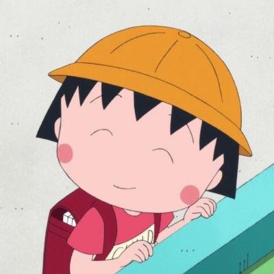 超萌樱桃小丸子微信头像 8张高清无码可爱款合集