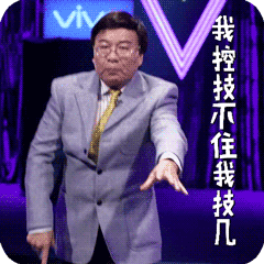 聊天怼人吐槽不用愁，这套表情包直接用