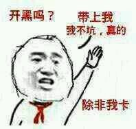 开黑喊我！这套王者荣耀开黑表情包太对味了