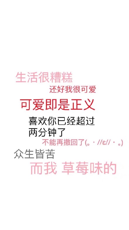 整理好了！纯文字手机壁纸合集，直接换锁屏桌面