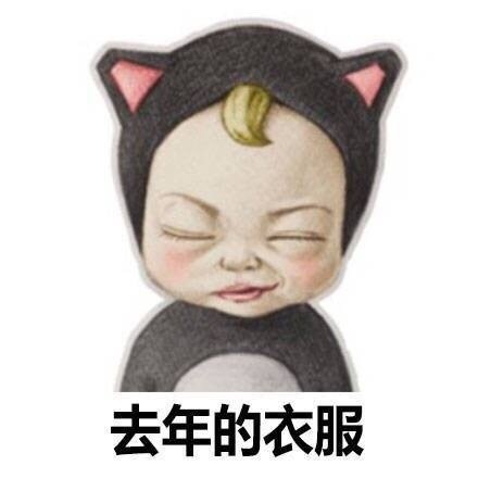 吐槽穿搭必备！这套“只怪自己太有气质”表情包火了